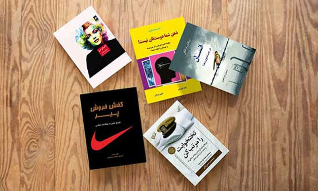 چگونه در دام روانشناسی‌های زرد نیفتیم؟