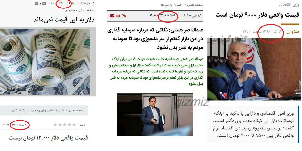 آقای همتی قیمت واقعی دلار چند است؟