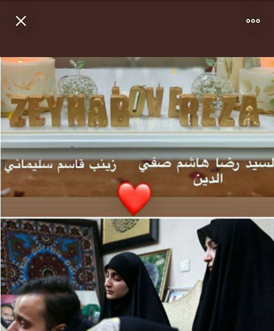 دختر سردار ایرانی عروس سردار لبنانی شد