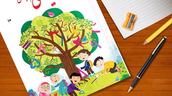 آموزش و پرورش: جلد کتاب ریاضی اصلاح می‌شود