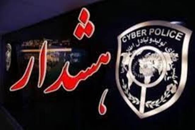 کلاهبرداری در پوشش «ثبت نام کاروان های پیاده‌روی اربعین»