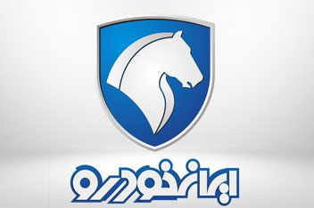 قرعه کشی محصولات ایران خودرو برگزار شد