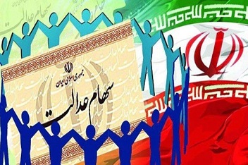 شهروندان می توانند به جای فروش سهام عدالت، کارت اعتباری دریافت کنند