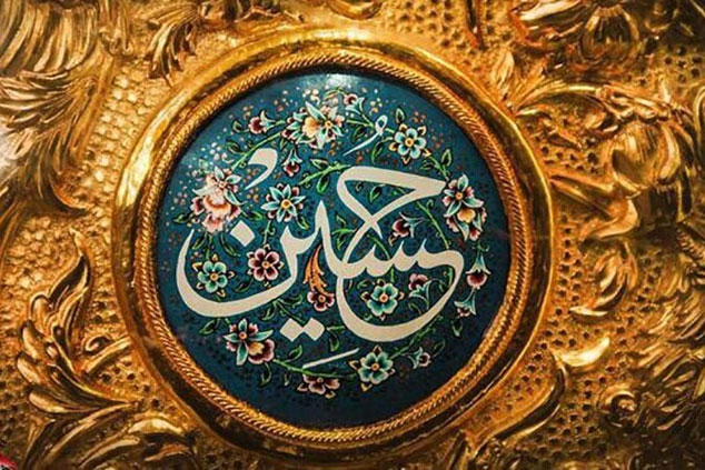 میلاد امام حسین (ع) به روایت اهل معرفت