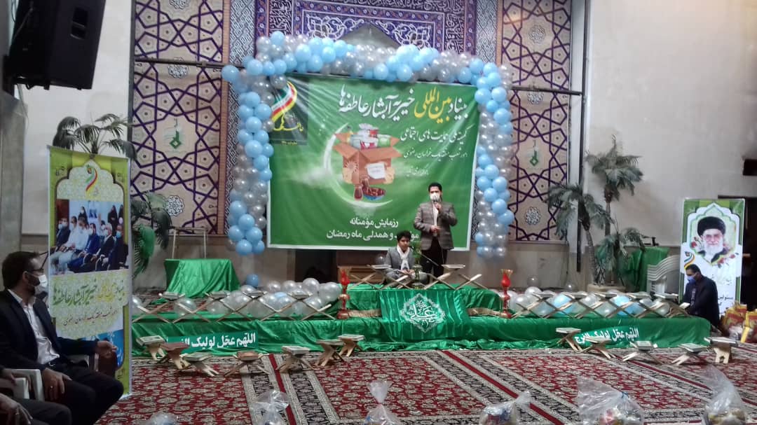 تعداد 3500 بسته مواد غذایی بین مددجویان بنیاد بین المللی خیریه آبشار عاطفه ها در شهر مشهد توزیع می شود