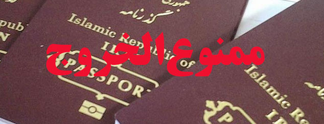 ممنوع الخروجی ۱۵ نفر مرتبط با انتشار فایل صوتی