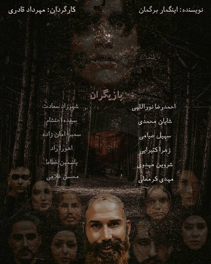 نمایش نقاشی روی چوب