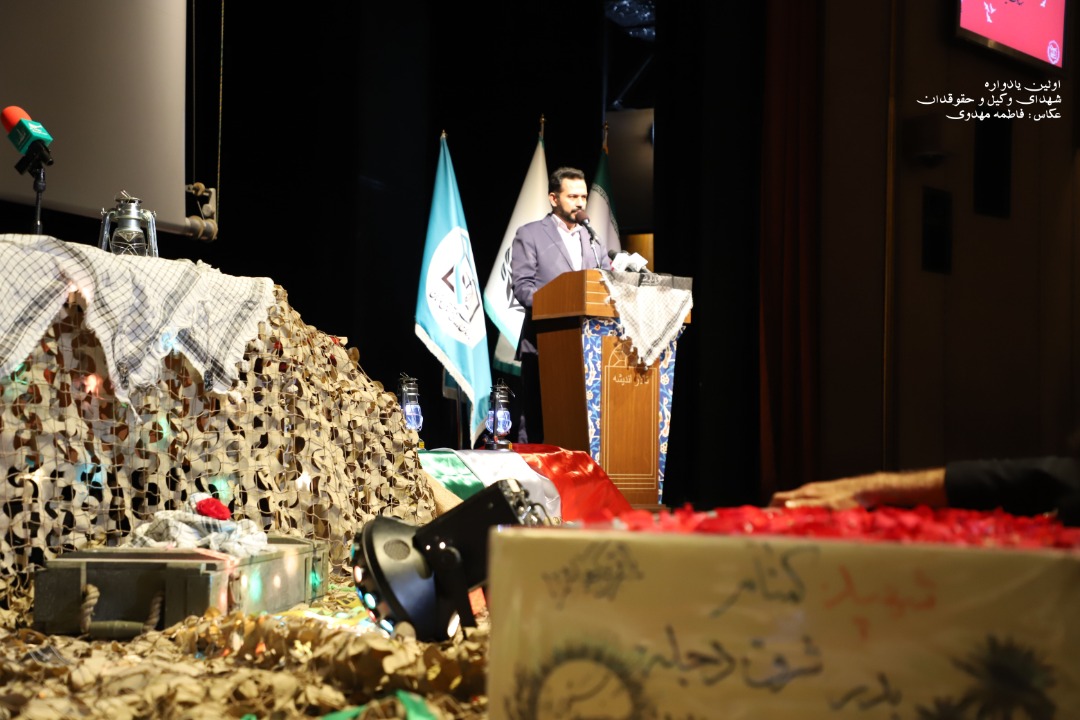 اولین یادواره شهدای وکیل و حقوقدان برگزار شد