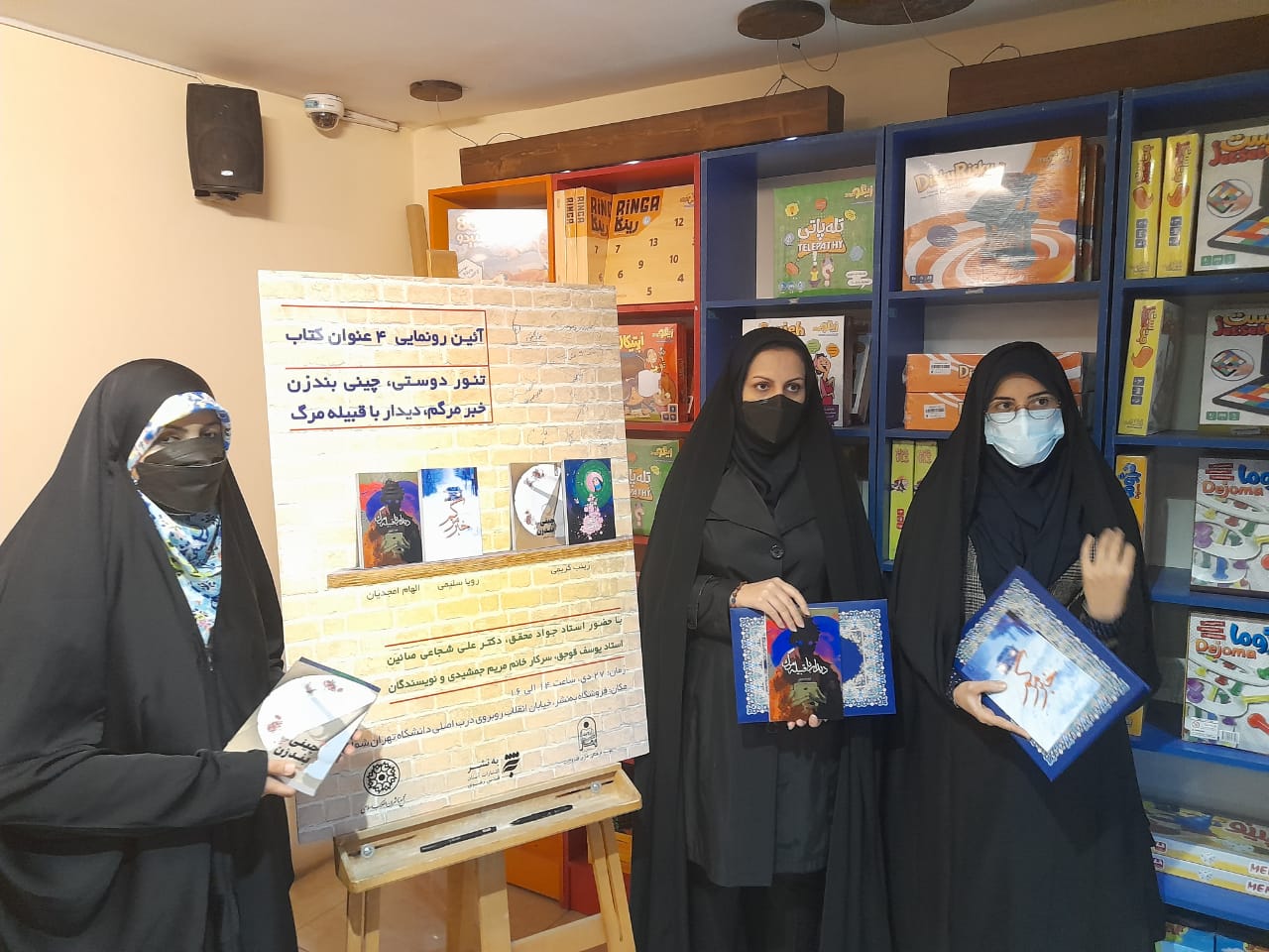 مراسم رونمایی از چهار رمان نوجوان مؤسسه فرهنگی‌ هنری قدر ولایت برگزار شد