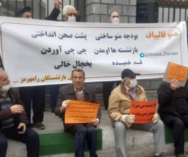 طوفان در سفره کوچکِ بازنشستگان