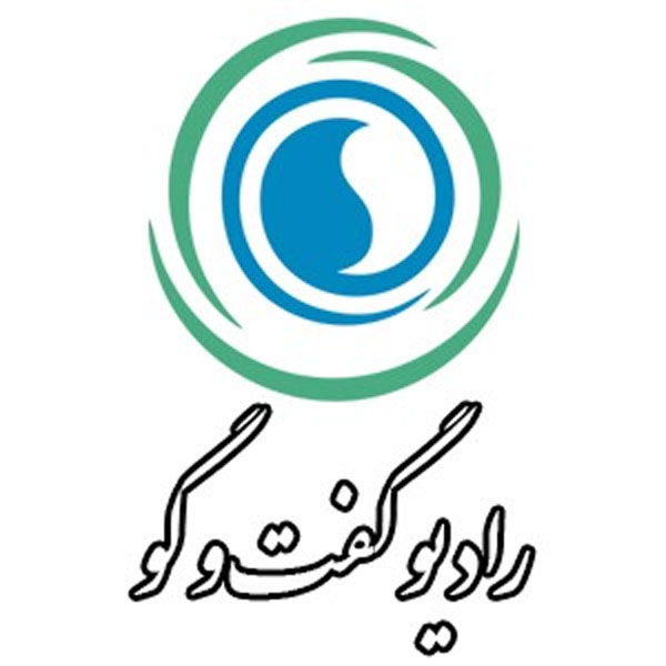 جلسات هفتگی سخنگوی دولت از شبکه رادیویی گفت‌وگو به طور زنده پخش می شود