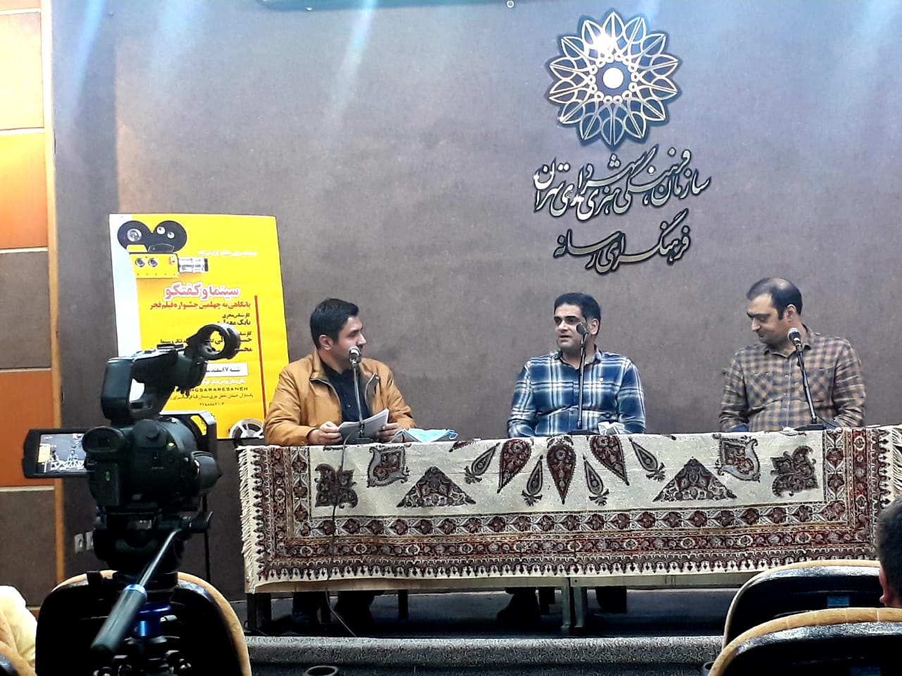 نشست تخصصی «سینما و گفتگو» برگزار شد