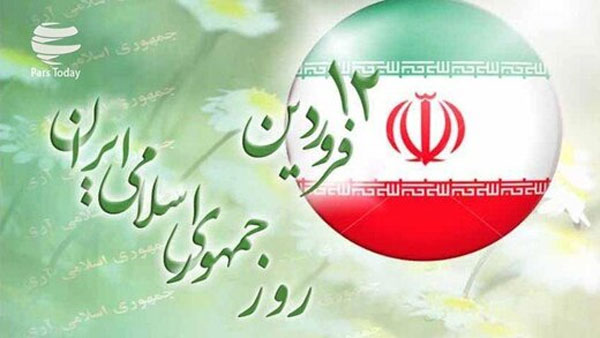 بیانیه ارتش به مناسبت روز جمهوری اسلامی ایران