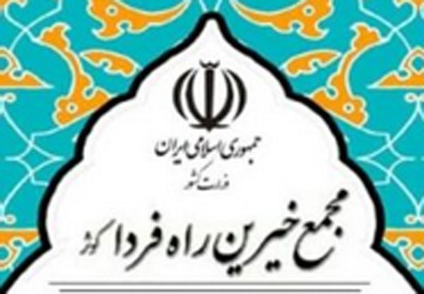 مراسم گلریزان و ضیافت افطاری برای بچه های کار و نیازمندان برگزار شد