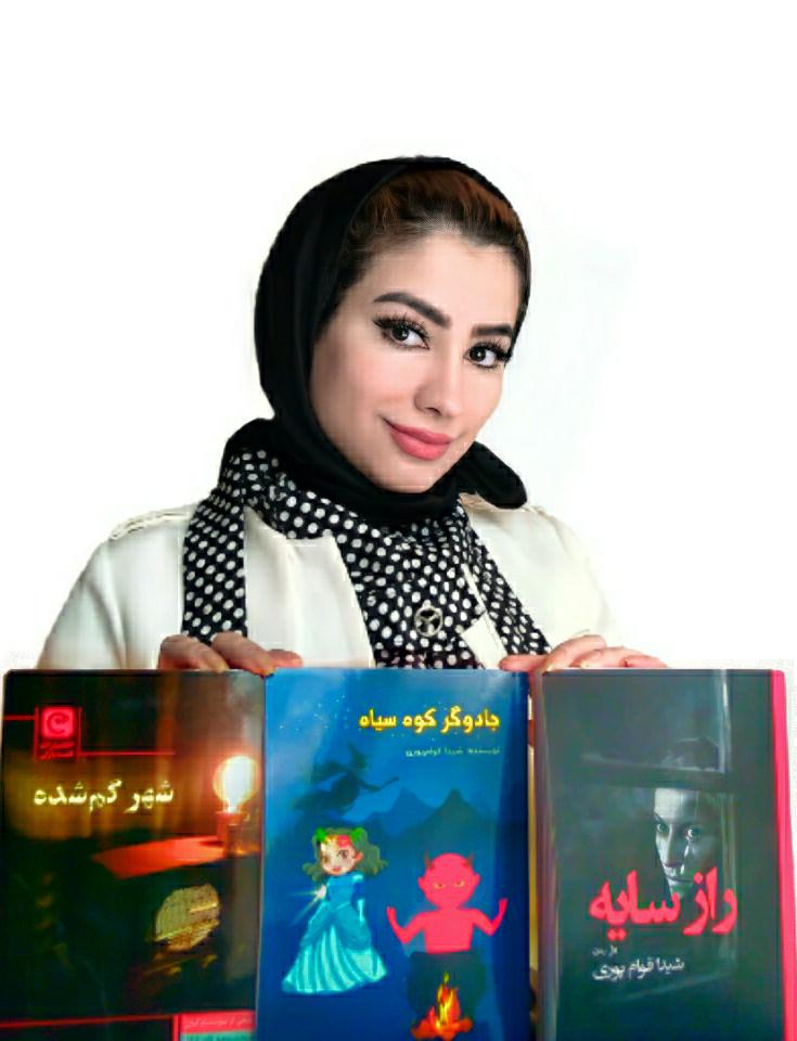 گفتگو با خانم شیدا قوام پوری