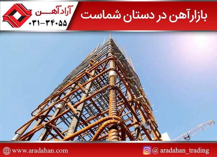 دانستنی هایی در مورد میلگرد نرمال