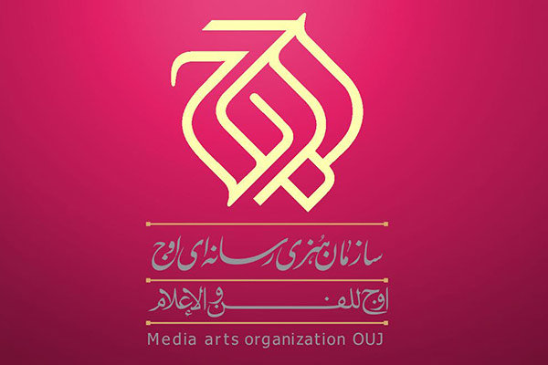 «اوج» دوباره اوج می‌گیرد؟ / تدارک ۱۰ فیلم سینمایی برای «فجر ۴۱»