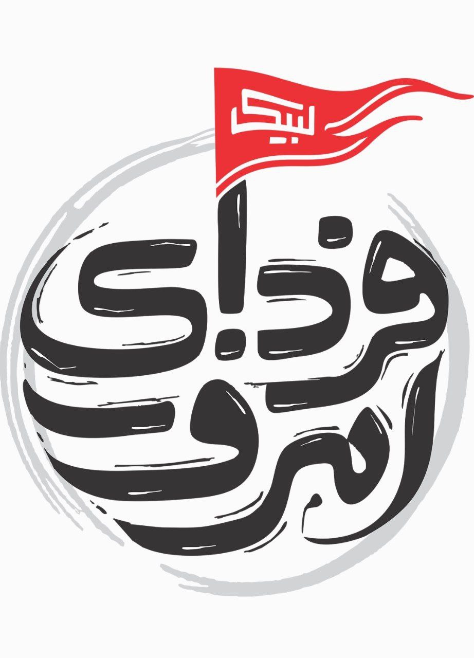 ویژه برنامه محرمی فردای امروز به روی آنتن شبکه دو سیما رفت