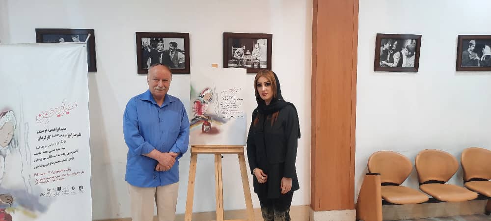 نمایش سیارحیون، افتتاح شد