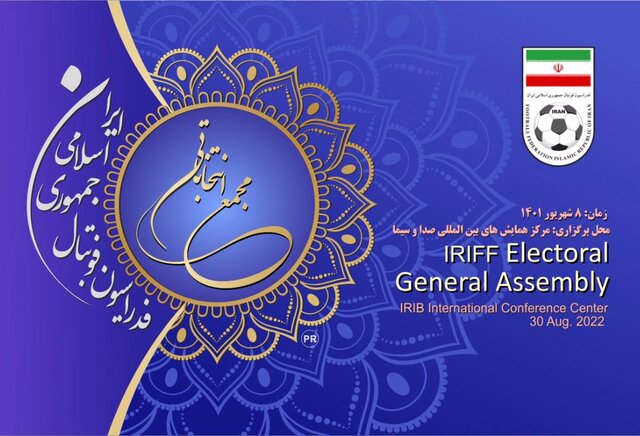 اعلام تایید صلاحیت تاج و رقابت ۳ کاندیدا برای ریاست بر فوتبال، به فدراسیون جهانی فوتبال اعلام شد