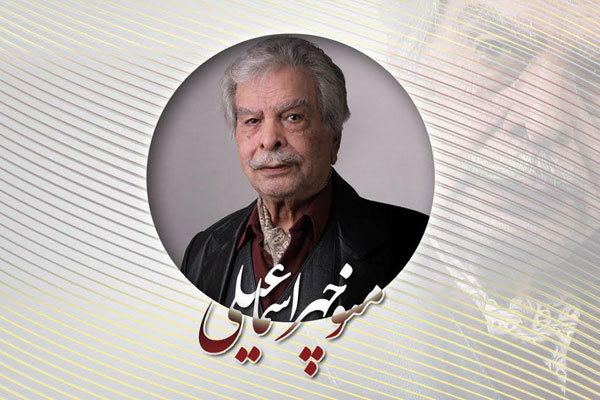 مراسم یادبود منوچهر اسماعیلی با حضور بازیگران و دوبلورها برگزار شد