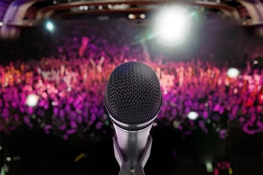 قانون اخذ ۱۰ درصد از درآمد کنسرت‌ها کلا لغو شد