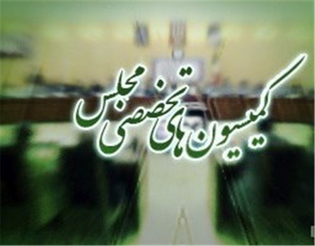 اسامی نمایندگان عضو ۹ کمیسیون تخصصی مجلس یازدهم