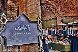 بازار ارومیه