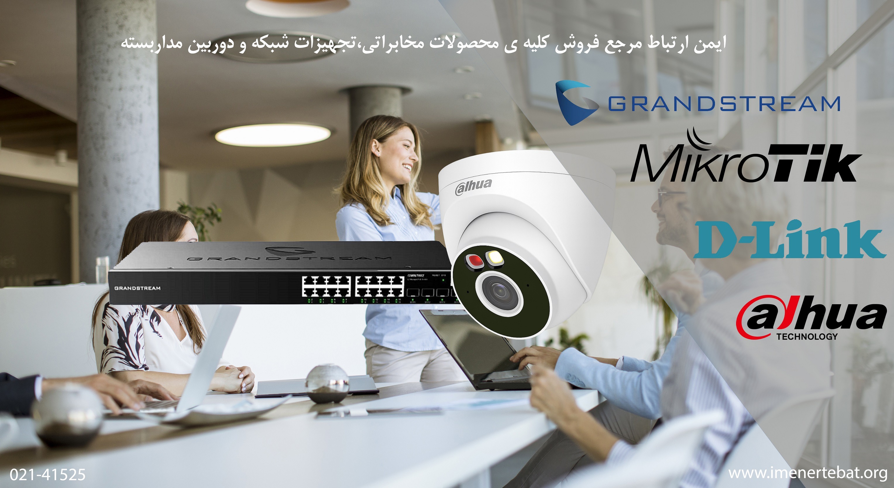 ۵ اشتباه رایج در پیاده‌سازی سوئیچ شبکه در کنار میکروتیک و راه‌های پیشگیری