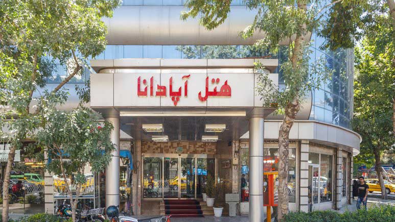 بهترین هتل ها و هتل آپارتمان های مشهد نزدیک به ورودی باب الجواد حرم مطهر