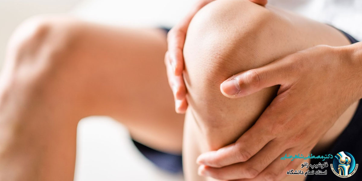 علائم پارگی مینیسک زانو و روش درمان آن