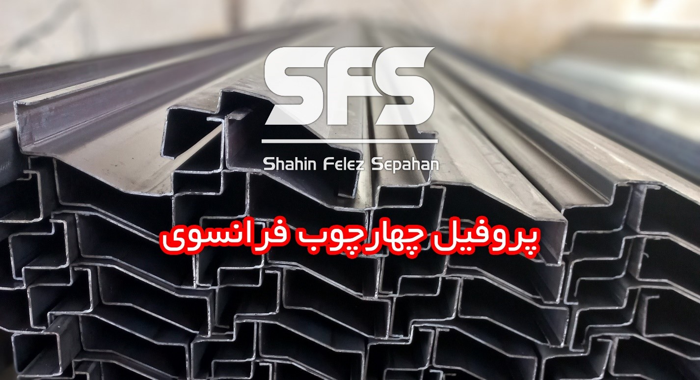 پروفیل فرانسوی، چهارچوب فلزی درب های داخل منازل