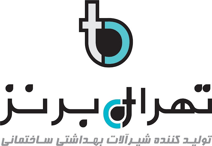 شیرآلات اهرمی ارزان و باکیفیت تهران برنز: بادوام و باکیفیت