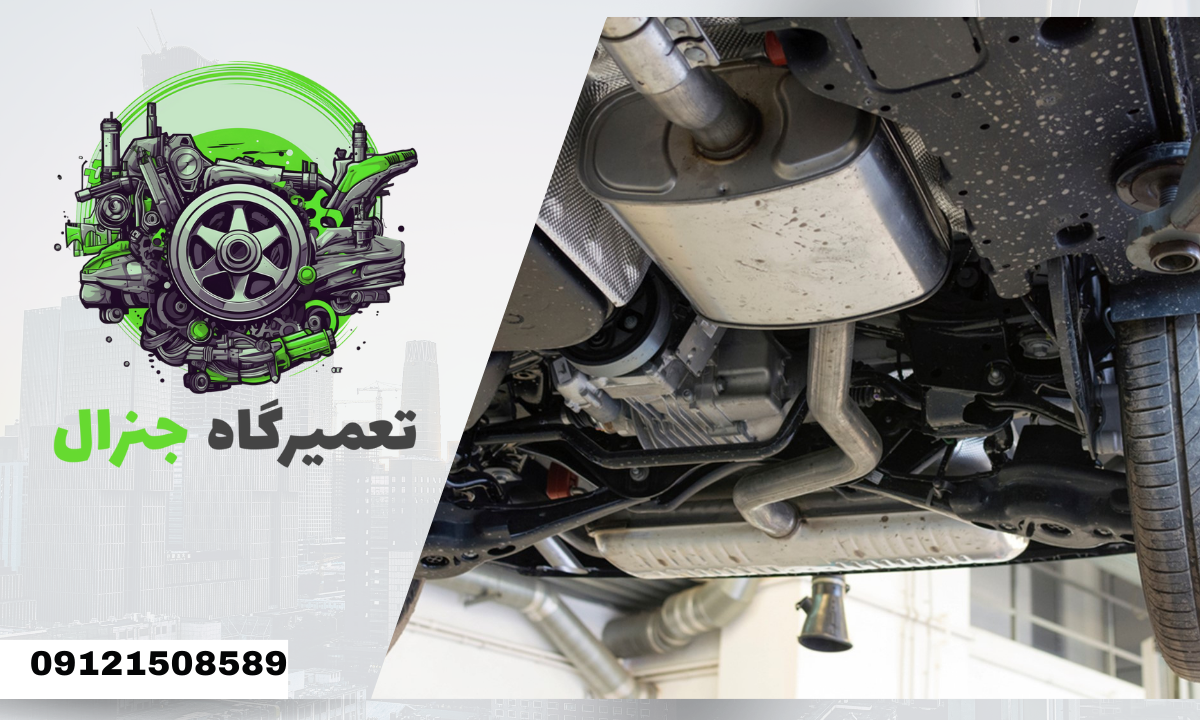 تعمیرگاه جنرال"، انتخاب اول برای تعمیر کاتالیزور کیا با تضمین کیفیت