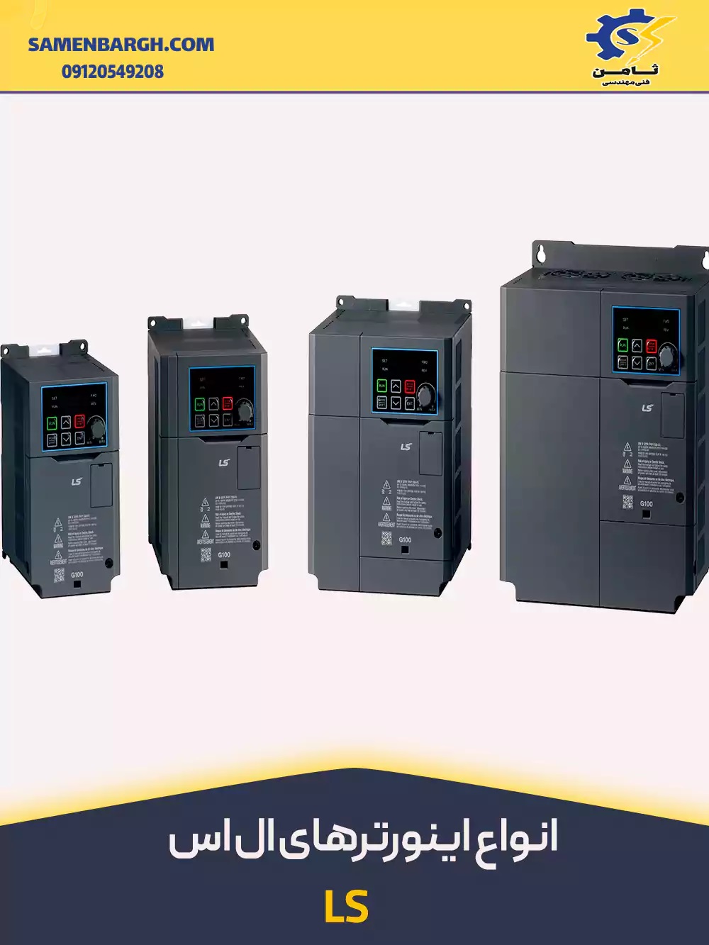 معرفی اینورتر ls مدل ig5a