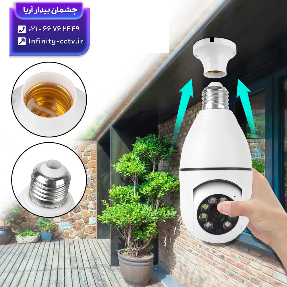 دوربین لامپی چرخشی؛ نظارت 360 درجه با وای‌فای و کنترل از موبایل
