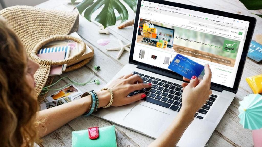 امیر و تجربه خرید اینترنتی یخچال و فریزر