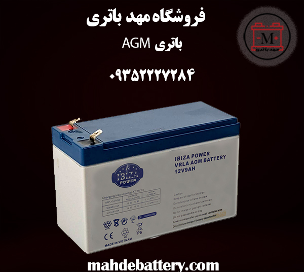 باتری AGM