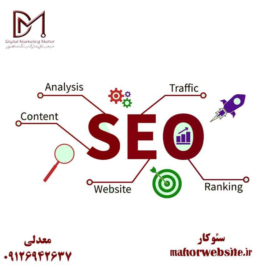 طراحی و سئو سایت در کرج