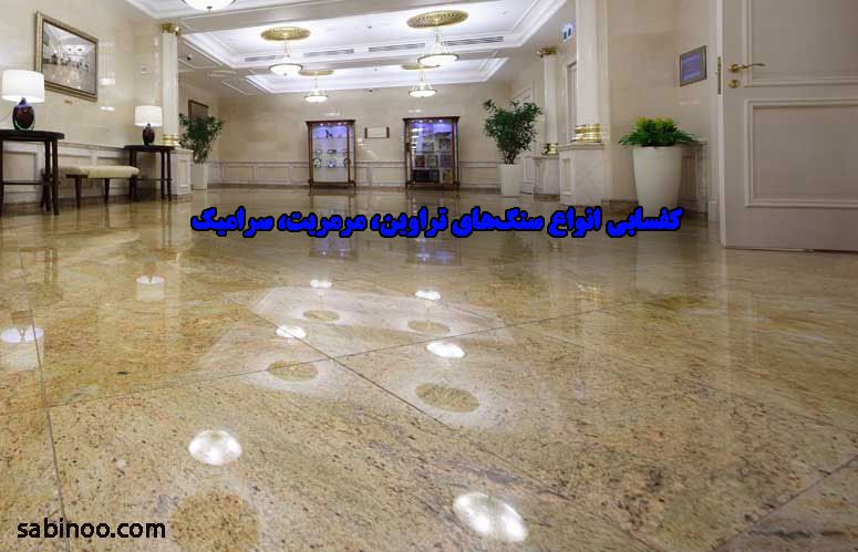 کفسابی را دست کم نگیرید!! / سابینو