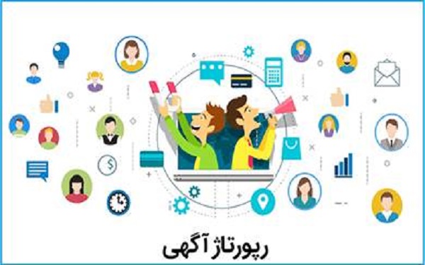تاثیر رپورتاژ آگهی بر موفقیت کسب و کارها
